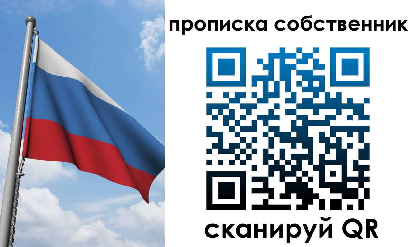 прописка законно в Михайловске